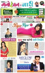 The Navodaya Times Magazine 