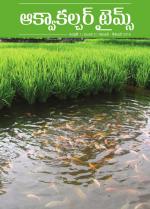 Aquaculturetimes(Telugu Version) - Integrated Fish Farming Systems - Vol 1,Issue 3,NOV - DEC 2015