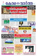 KeralaVartha