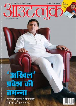 Outlook Hindi, 21 November 2016