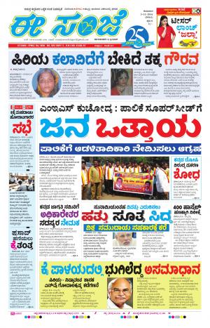 eESANJE-Belagam (03-11-2016)