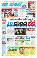 eESANJE :  Hubli -Dharwad 