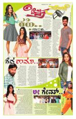 Chitra Sanje - Thursday