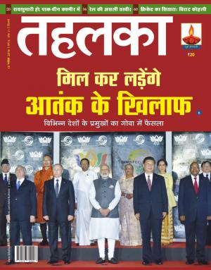 Tehelka Hindi