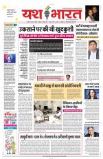 Yashbharat Bhopal+ Daak