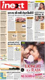 Lucknow Hindi ePaper, Lucknow Hindi Newspaper - InextLive