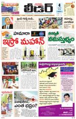 Leader Telugu Daily