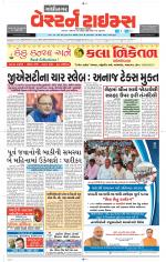 Gandhinagar Guj. - Discontinued