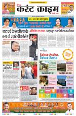 Dainik Current Crime