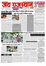 Jai Rajasthan