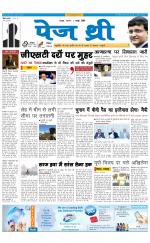 Page Three Newspaper