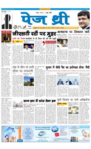 Page Three 4 November 2016