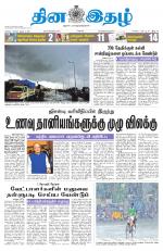 Dinaethal - Tamilnadu