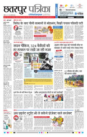 Chhatarpur patrika