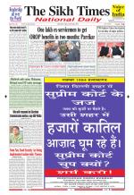 The Sikh Times