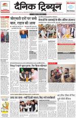 Dainik Tribune (Karnal Edition)