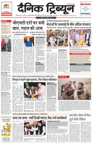 DT_04_November_2016_Rohtak