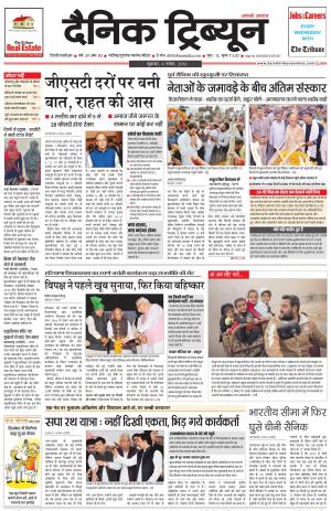 DT_04_November_2016_Gurgaon