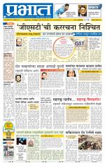 अहमदनगर आवृत्ती