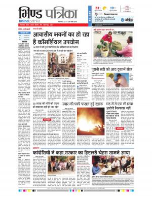 Bhind Patrika