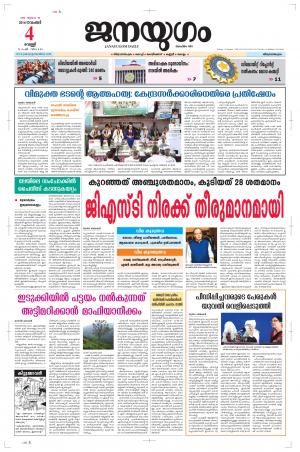 2016 November 04 Friday