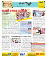 Vijayanagaram Constituencies