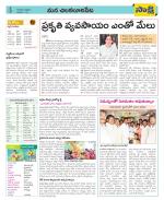 Guntur Amaravathi Constituencies