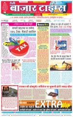 Daily Bazar Times