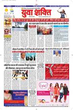 युवाशक्ति