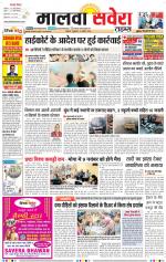 Malwa Savera - Old
