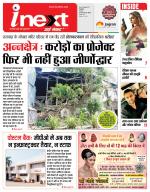 Indore Hindi ePaper, Indore Hindi Newspaper - InextLive