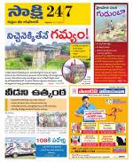 Komaram Bheem District