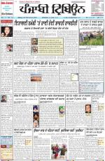 Punjabi Tribune