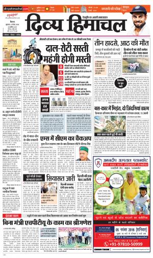 Divya Himachal Shimla