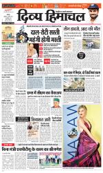 Divya Himachal Chandigarh+Mera Shimla +Aastha