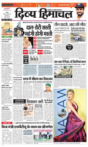 Divya Himachal Chandigarh