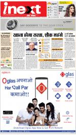Agra Hindi ePaper, Agra Hindi Newspaper – InextLive