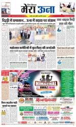 Divya Himachal Dharamsala +Mera Una +Aastha