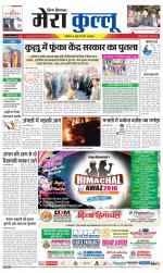 Divya Himachal Dharamsala+Mera Kullu +Aastha