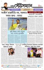 Dainik-Statesman