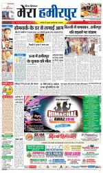 Divya Himachal Dharamsala+Mera Hamirpur +Aastha