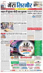 Divya Himachal Shimla+Mera Sirmour +Aastha 