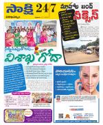 Visakhapatnam District - Old