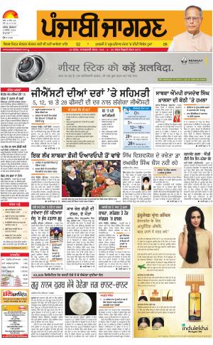  Doaba : Punjabi jagran News : 3rd November 2016