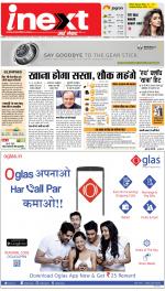 Kanpur Hindi ePaper, Kanpur Hindi Newspaper - InextLive