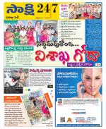 Visakhapatnam District