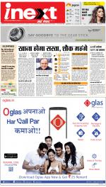 Lucknow Hindi ePaper, Lucknow Hindi Newspaper - InextLive