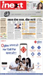 Meerut Hindi ePaper, Meerut Hindi Newspaper - InextLive