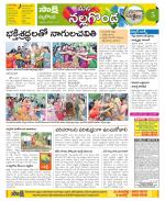 Nalgonda Constituencies