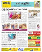 Chittoor Constituencies